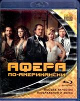 Афера по-американски - Blu-ray - BD-R