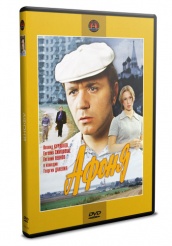 Афоня - DVD - DVD-R