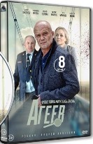 Агеев - DVD - 8 серий. 4 двд-р