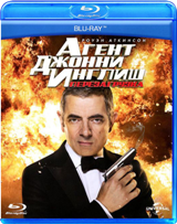 Агент Джонни Инглиш: Перезагрузка - Blu-ray