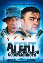 Агент национальной безопасности - DVD - 5 сезонов, 60 серий. 24 двд-р в 3-х боксах