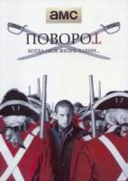 Агент (Поворот) - DVD - 1 сезон, 10 серий. 5 двд-р