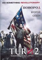 Агент (Поворот) - DVD - 2 сезон, 10 серий. 5 двд-р