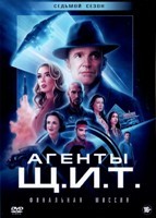 Агенты Щ.И.Т. - DVD - 7 сезон, 13 серий. 6 двд-р