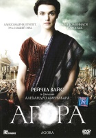Агора