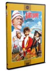 Айболит-66 - DVD - DVD-R