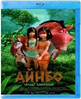 Айнбо. Сердце Амазонии - Blu-ray - BD-R