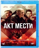 Акт мести - Blu-ray - BD-R