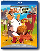 Алеша Попович и Тугарин Змей - Blu-ray - BD-R