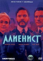Алиенист - DVD - 1 сезон, 10 серий. 5 двд-р