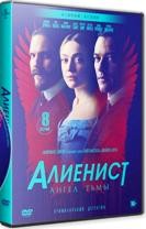 Алиенист - DVD - 2 сезон, 8 серий. 4 двд-р