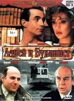 Алиса и букинист - DVD (коллекционное)