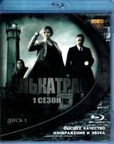 Алькатрас - Blu-ray - 1 сезон, 13 серий. 2 BD-R