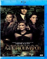 Аллея кошмаров - Blu-ray - BD-R
