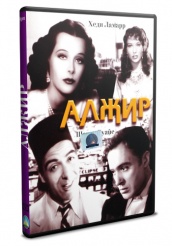 Алжир - DVD (упрощенное)