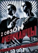 Американцы - DVD - 2 сезон, 13 серий. 7 двд-р