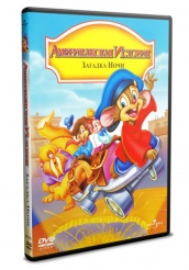 Американская история 4: Загадка ночи  - DVD