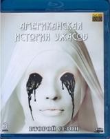 Американская история ужасов - Blu-ray - 2 сезон, 13 серий. 3 BD-R