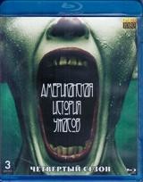 Американская история ужасов - Blu-ray - 4 сезон, 13 серий. 3 BD-R