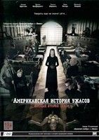 Американская история ужасов - DVD - 2 сезон, 13 серий. Подарочное
