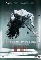 Американская история ужасов - DVD - 3 сезон, 13 серий. Подарочное