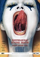 Американская история ужасов - DVD - 7 сезон \