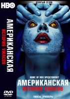 Американская история ужасов - DVD - 9 сезон, 9 серий. 5 двд-р