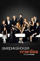 Американская семейка - DVD - 5 сезон, 24 серии. 6 двд-р