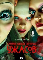 Американские истории ужасов - DVD - 2 сезон, 8 серий. 4 двд-р