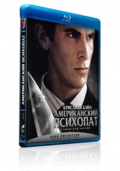 Американский психопат - Blu-ray