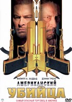 Американский убийца - DVD - DVD-R