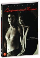Американский жиголо - DVD