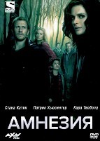 Амнезия (сериал 2017) - DVD - 1 сезон, 10 серий. 5 двд-р