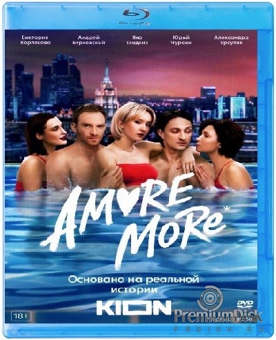 AMORE MORE