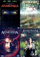 Анаконда 1-4. Коллекция - DVD - 4 фильма. 4 двд-р