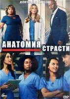 Анатомия страсти - DVD - 19 сезон, 20 серий. 6 двд-р