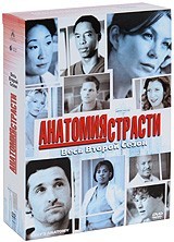 Анатомия страсти - DVD - Сезон 2 подарочное (сезон 2 подарочное)