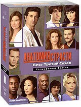 Анатомия страсти - DVD - Сезон 3 подарочное (сезон 3 подарочное)