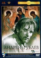 Андрей Рублев - DVD - 2 DVD-R