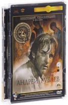 Андрей Рублев - DVD - Полная реставрация изображения и звука