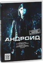 Андроид - DVD