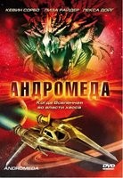 Андромеда - DVD - 1 сезон, 22 серии. 6 двд-р