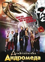 Андромеда - DVD - 5 сезон, 22 серии. 6 двд-р