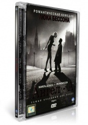 Ангел-А - DVD