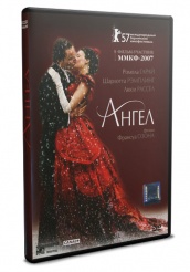 Ангел - DVD (упрощенное)
