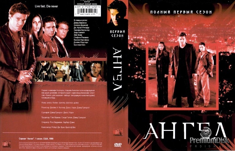 Ангел (сериал)