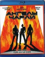 Ангелы Чарли - Blu-ray - BD-R