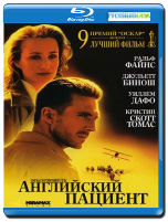 Английский пациент - Blu-ray - BD-R