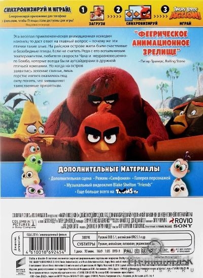 Angry Birds в кино