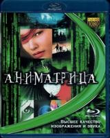 Аниматрица - Blu-ray - BD-R